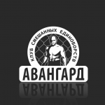Авангард - клуб смешанных единоборств