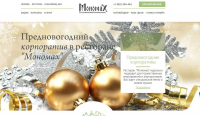 Верстка и интеграция сайта гостиничного комплекса