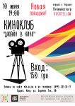 афиша мероприятия