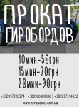 макет для выносного штендера