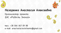 визитка двустороняя