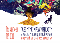анонс мероприятия