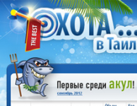 Промо-сайт конкурса