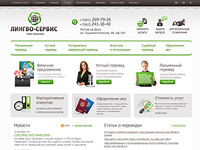 Бюро переводов