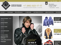 Интернет-магазин, одежда