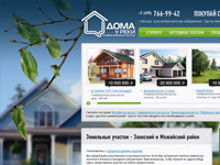 Сайт - продажа земельных участков