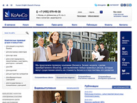 Сайт консалтинговой компании