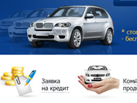 Авторынок