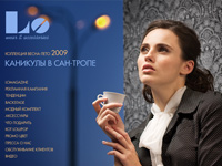 Сайт LO, весна 2009