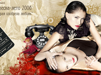 Сайт LO, весна 2008