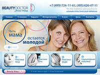 Пластические хирурги