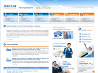 Страховая компания