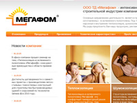Мегафом