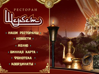Щербет