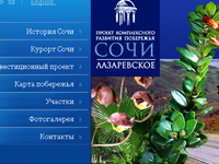 Коттеджи в Лазаревском
