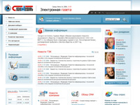 Корпоративная газета