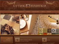 Бутик плитки