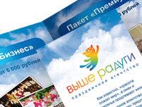 Выше радуги