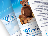 Skyland листовки