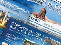 Реклама для КСК-Строй