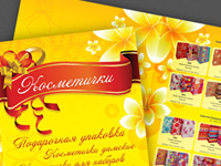 Дизайн каталога 2