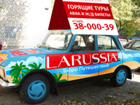 голубые жигули :)