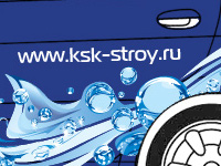 Проект покраски автомобилей для компании КСК