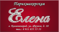 Визитка для женского салона красоты