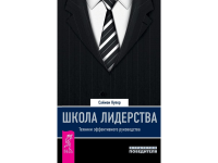 Доклад для участия в школе Лидерства