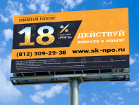Широкоформатная реклама.