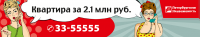 баннер ПН