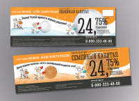 рекламный модуль для вагона метро.