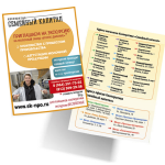 Работа 2994560