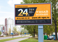 широкоформатный щит