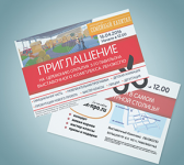 Флаер  2х сторонний