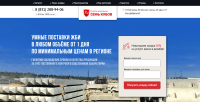 Работа 2676067