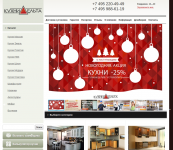 Сайт кухни на WordPress