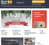 Сайт кухни на MODX