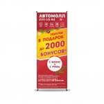 2000 бонусов