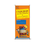 макет на открытие магазина г. Якутск