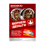 Вернем деньги