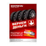 Вернем деньги