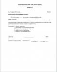 Приказ об окозании материальной помощи