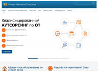 сайт компании занимающейся организацией охраны труда