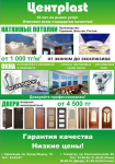 Листовка лицо