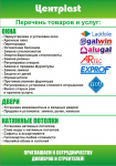 листовка оборот