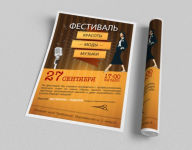 Плакат "