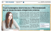 Реклама в формате интервью