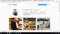 Продвижение личной страницы в Instagram