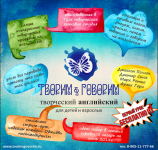 Логотип Арт Студия "Творим и Говорим"